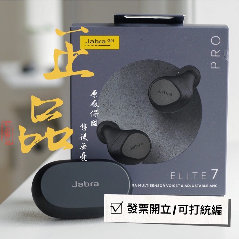 原廠正品］Jabra Elite 7 pro Elite7 pro Elite 7pro 藍牙耳機藍芽耳機