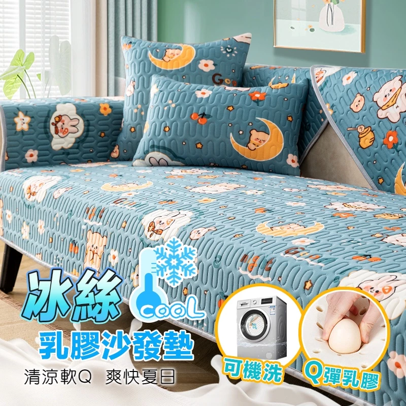沙發墊 乳膠沙發墊 防滑沙發套  冰絲乳膠沙發坐墊 單人雙人三人 沙發套防貓抓