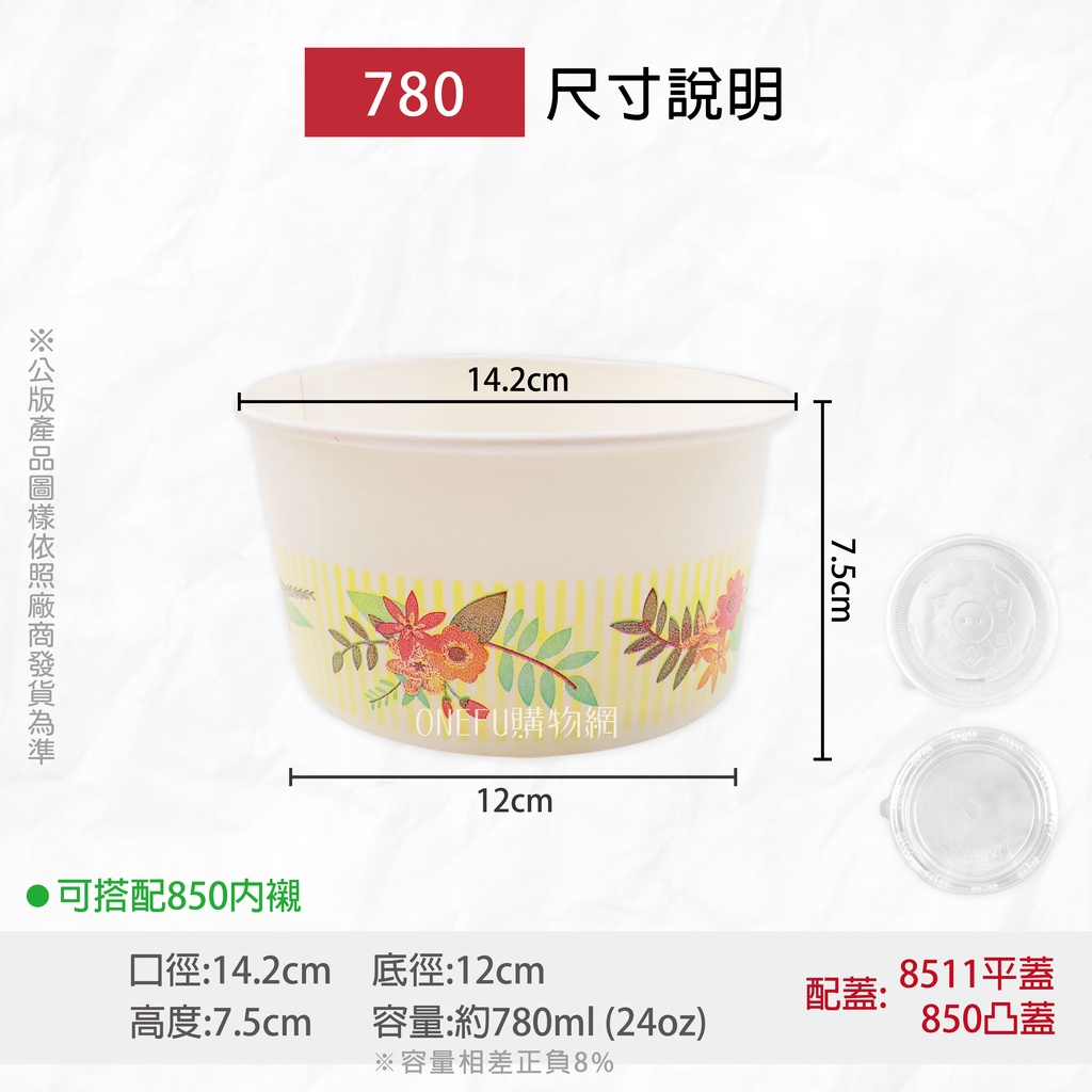 宅配免運｜ 台灣製 公版 紙碗 湯碗 碗盤 餐碗 免洗餐具 一次性餐具 免洗餐盒 麵碗 免洗碗 湯杯 丼飯碗 杯碗 | 蝦皮購物
