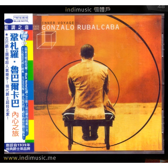 個體戶唱片行/ Gonzalo Rubalcaba 古巴爵士鋼琴家(Latin Jazz) | 蝦皮購物