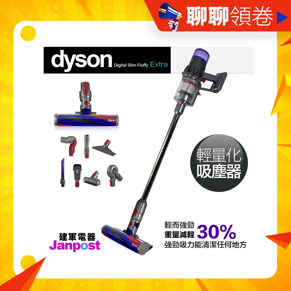 蝦皮一日價簡配贈LED吸頭兩年保固Dyson SV18 Digital Slim Fluffy