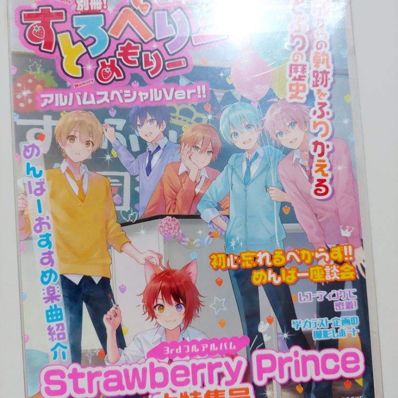 現貨】すとぷり草莓王子Strawberry Prince 完全生產限定盤B 專輯CD