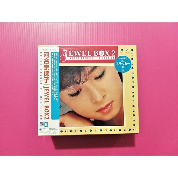 河合奈保子- Jewel Box 2 - CD5枚組(日版)全新| 蝦皮購物