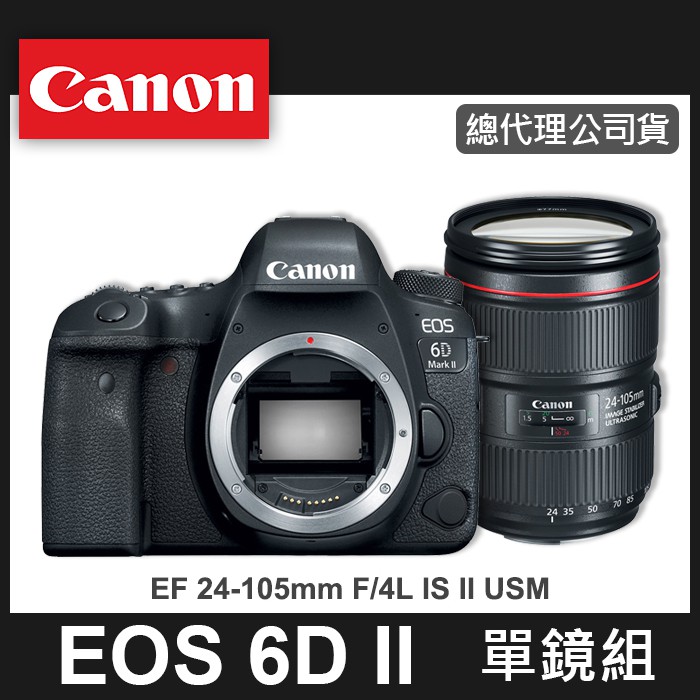 補貨中11103】公司貨Canon 6D Mark II 套組6D2 搭配24-105 MM F4 L II