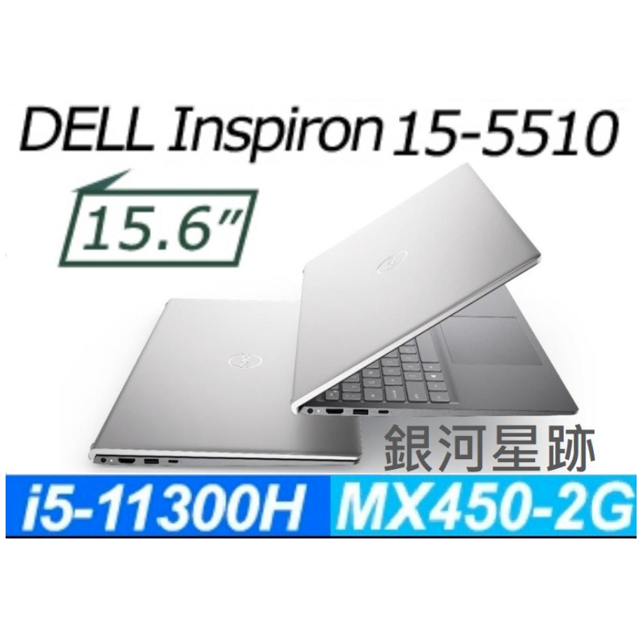 DELL Inspiron 15-5510-R2528STW 銀| 蝦皮購物