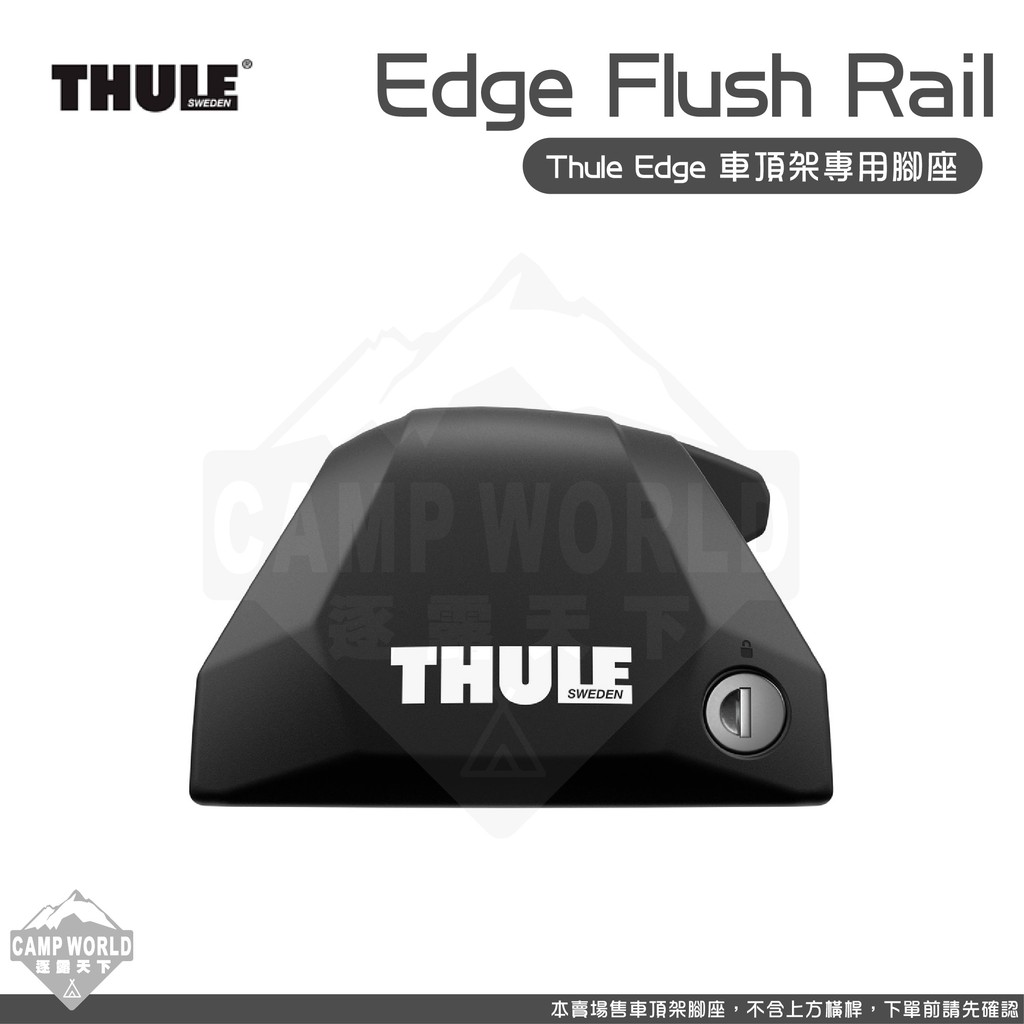 Thule Edge Flush Rail 720600