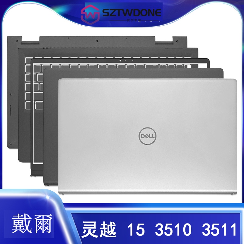 Dell/戴爾靈越Inspiron 15 3510 3511 3515 A殼B殼C殼D殼筆記型電池外殼