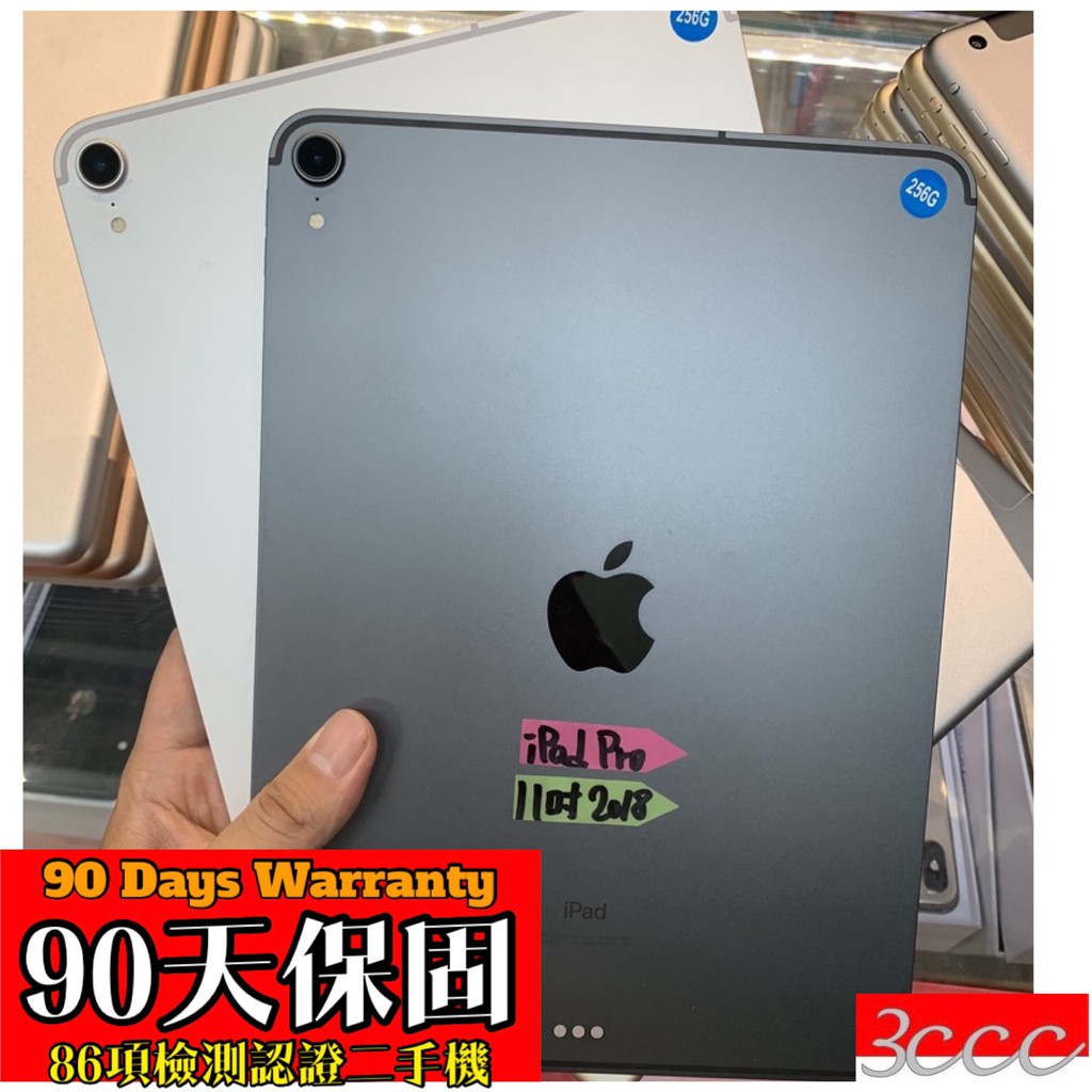 福利機iPad Pro 3 11吋2018 64G 256G 三代Apple WIFI LTE版| 蝦皮購物