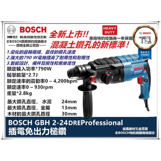 BOSCH 鎚鑽｜優惠推薦- 蝦皮購物- 2023年12月