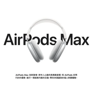 二手AirPods Max｜優惠推薦- 蝦皮購物- 2024年4月
