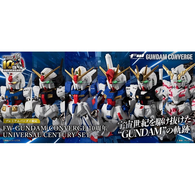ガンダムコンバージ 10周年UNIVERSAL・ANOTHER CENTURY プレミアム