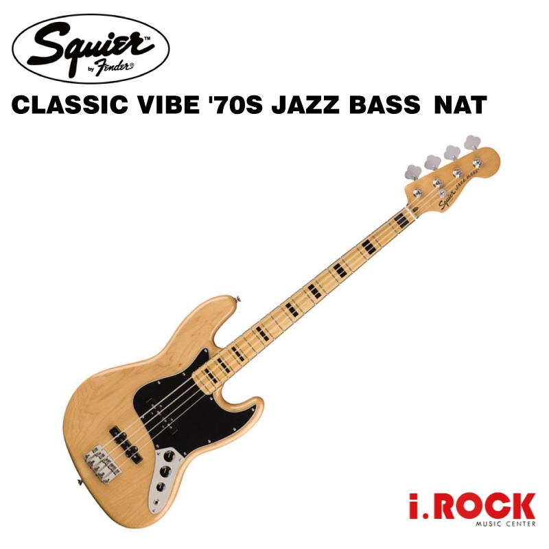 Squier Classic Vibe '70s Jazz Bass NAT 電貝斯【i.ROCK 愛樂客樂器