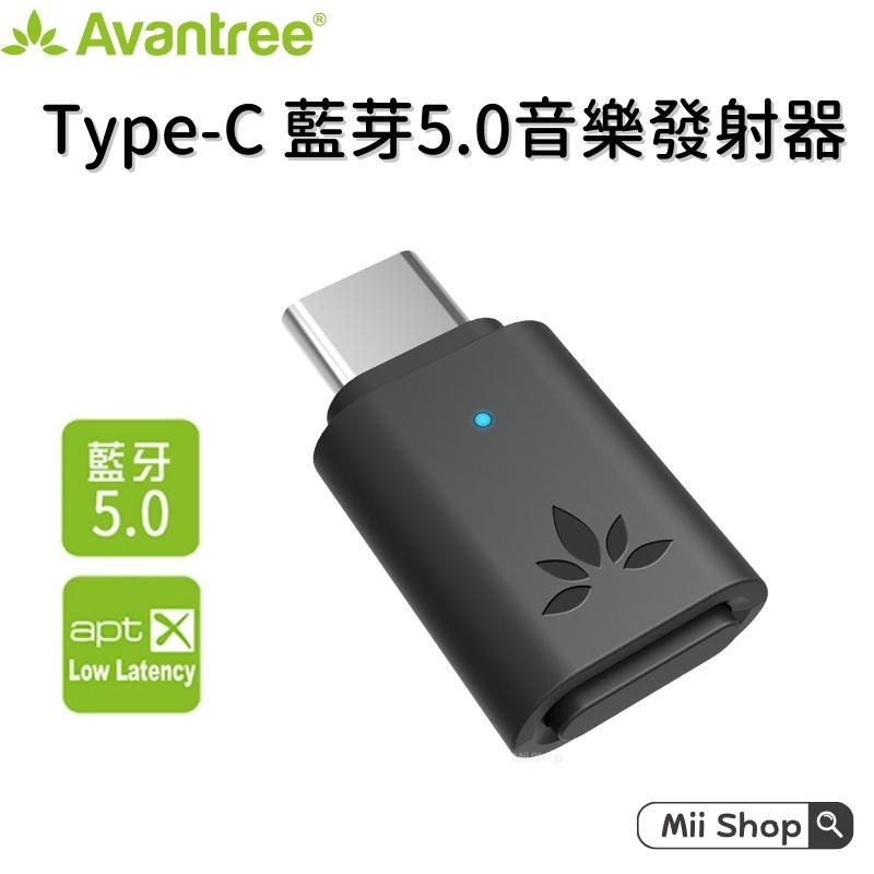 Avantree｜C81 Type-C 藍牙5.0音樂發射器 1對2 藍芽發射器 隨插即用 switch PS5 PC | 蝦皮購物