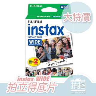 FUJIFILM instax wide優惠推薦－2023年10月｜蝦皮購物台灣