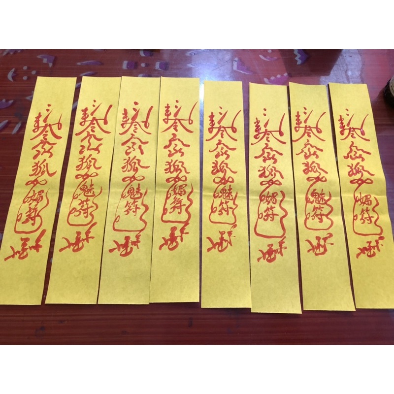 貴人符 人緣符 桃花符 | 蝦皮購物