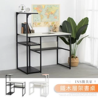 【IDEA】簡美家INS爆款撞色鐵木抽屜書桌/辦公桌(電腦桌)
