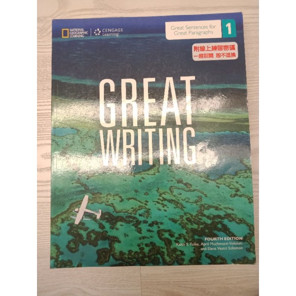 Great Writing 1 & 2 （2已售出） | 蝦皮購物