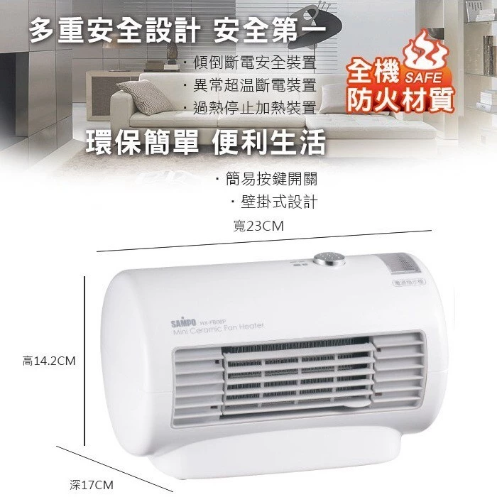 告別冰冷手腳!聲寶 SAMPO 迷你陶瓷式電暖器 (HX-FD06P) 深度推薦與選購評測:辦公桌下、小套房必備的速暖神器