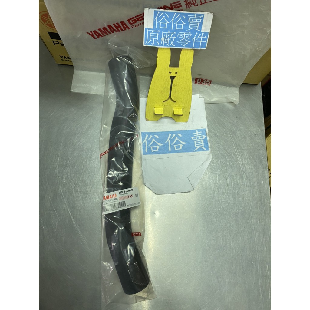 俗俗賣YAMAHA山葉原廠管一代勁戰125 油管料號：5ML-F4316-00