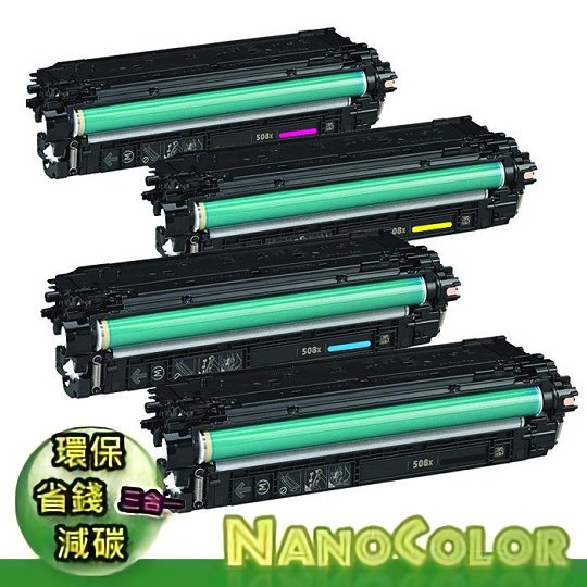 台灣製 含稅 HP M552 M553 M577 CF360X CF360A 508X 環保碳粉匣 環保匣 碳粉匣 | 蝦皮購物
