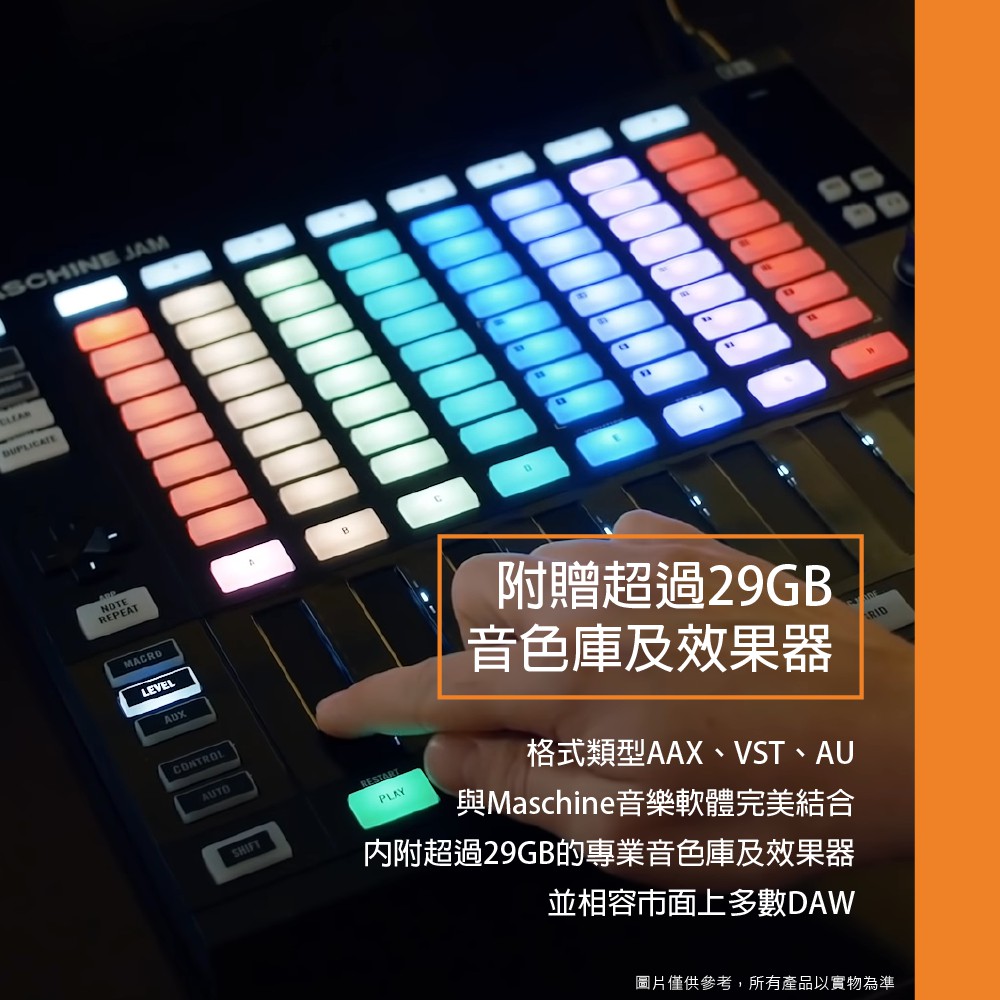 Native Instruments / Maschine Jam DJ數位鼓組取樣編曲機【樂器通