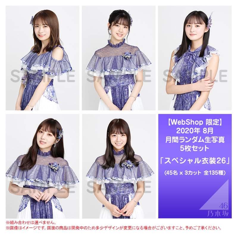 乃木坂46 2020 august 生寫真 スペシャル衣装26 星野みなみ 堀未央奈 北野日奈子 早川聖来 掛橋沙耶香