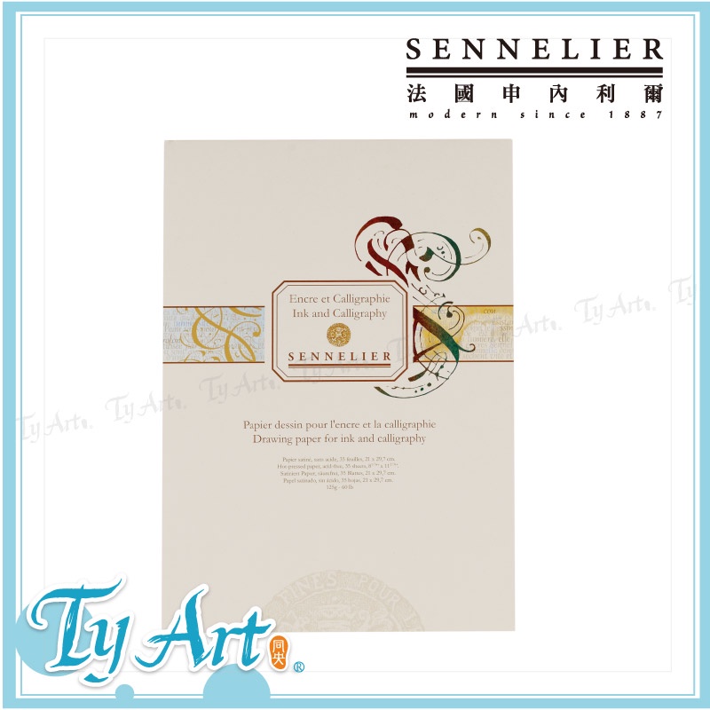 同央美術網購 申內利爾 Sennelier 英文書法 墨水專用畫本 35張 125g A4 N136030 A4m 蝦皮購物