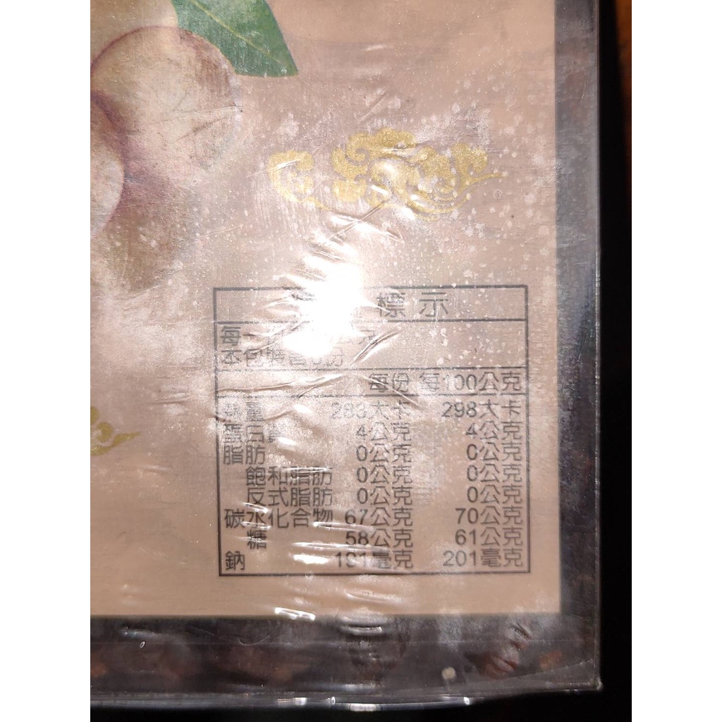 元春堂龍眼乾龍眼肉桂圓肉600克/盒台灣製| 蝦皮購物