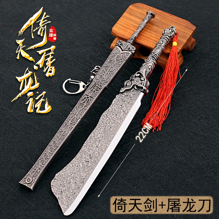 現貨-送刀架】『 屠龍刀倚天劍』22cm 22cm 鋅合金材質玩模坊模型| 蝦皮購物