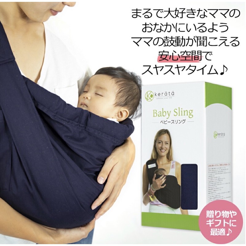 Kerata baby hot sale sling