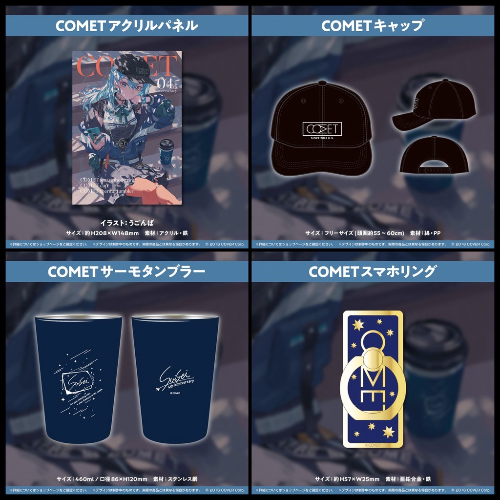 メンズ星街すいせい 4周年記念グッズ COMET キャップ - キャップ