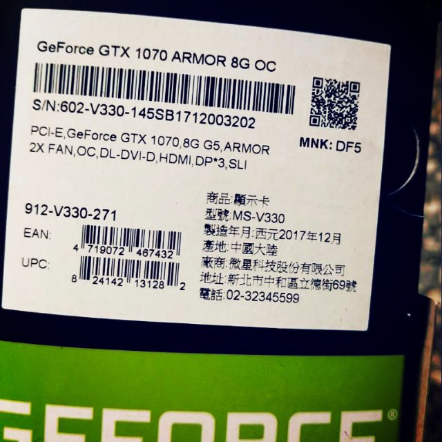 二手GTX 1070 ARMOR 8G OC | 蝦皮購物