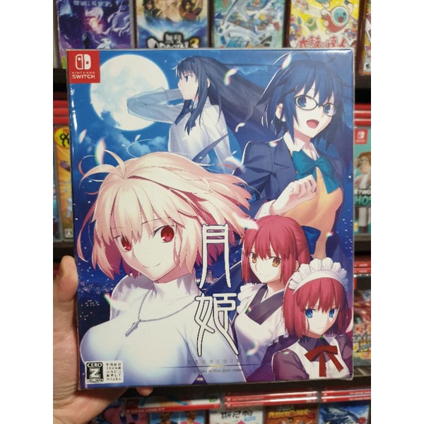 全新現貨】NS Switch遊戲月姬A piece of blue glass moon 純日版