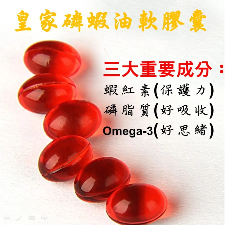 南極磷蝦油軟膠囊 krill oil 蝦紅素 專利製程 超臨界萃取 品質保證 DHA EPA 現貨【神農嚴選】／
