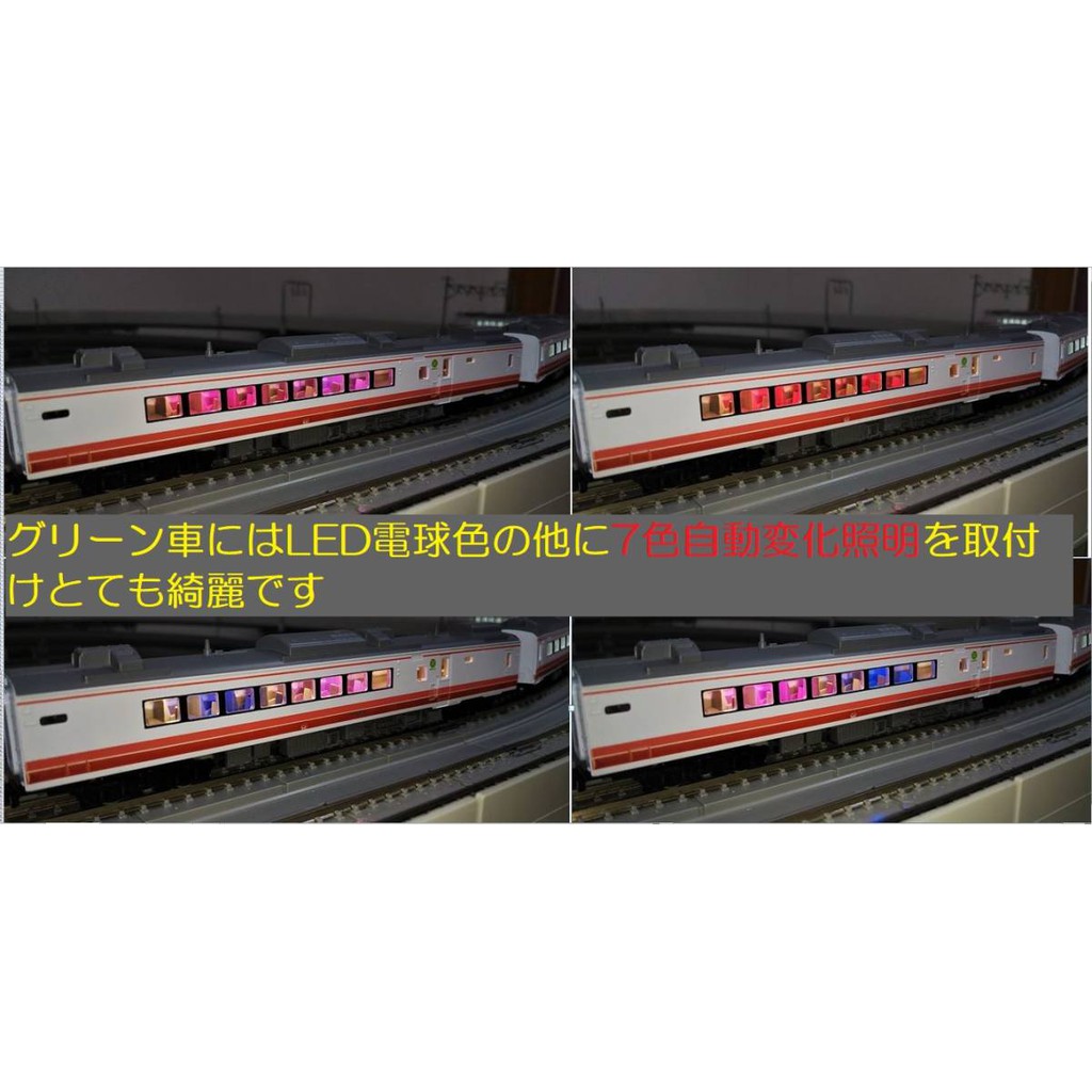八田元氣小棧: 日版92610 TOMIX LED 室內燈J.R. DCLTD.Expre Series 183系 特急 | 蝦皮購物