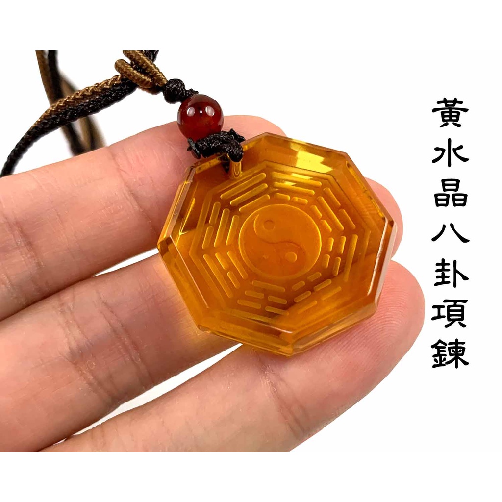 八卦項鍊乾坤太極項鍊白水晶紫水晶黑曜石黃水晶護身符排除負能量