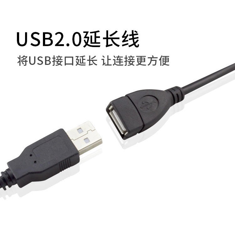 USB 延長線 100cm 公母頭 。 | 蝦皮購物