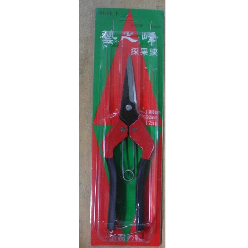 藝之峰採果剪 花剪 採果铗 芽切剪 摘果鋏 含稅~ecgo五金百貨 | 蝦皮購物