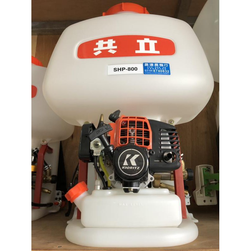 Amazon.co.jp: 共立 背負式動力噴霧機 SHPE1517G : DIY・工具