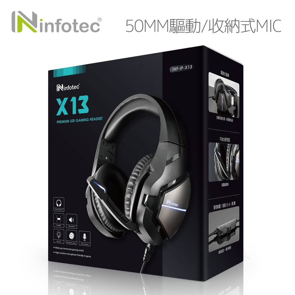 infotec X13 全罩式電競耳機麥克風(附一母轉二公音源轉接線) 【INF-IP-X13】 | 蝦皮購物