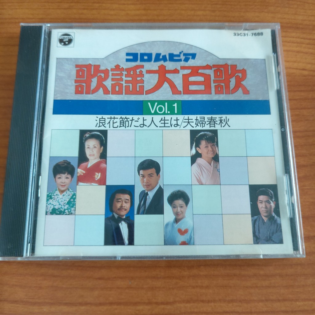 日本演歌群星-歌謠大百歌-Vol.1 | 蝦皮購物