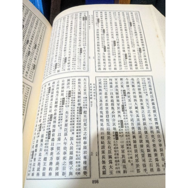 中文系用書】史記會注考證/瀧川龜太郎/麗文文化| 蝦皮購物