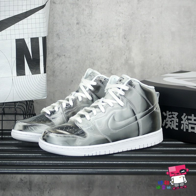 球鞋補習班CLOT x NIKE DUNK HIGH FLUX 液態銀陳冠希聯名凝結集團