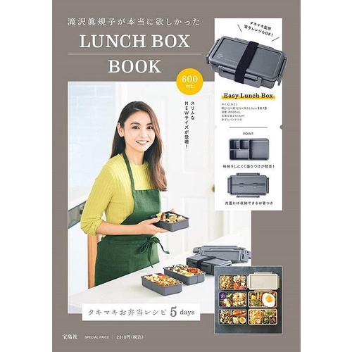 新品未使用】滝沢眞規子 タキマキ ランチボックス LUNCH BOX 甘辛い 弁当箱