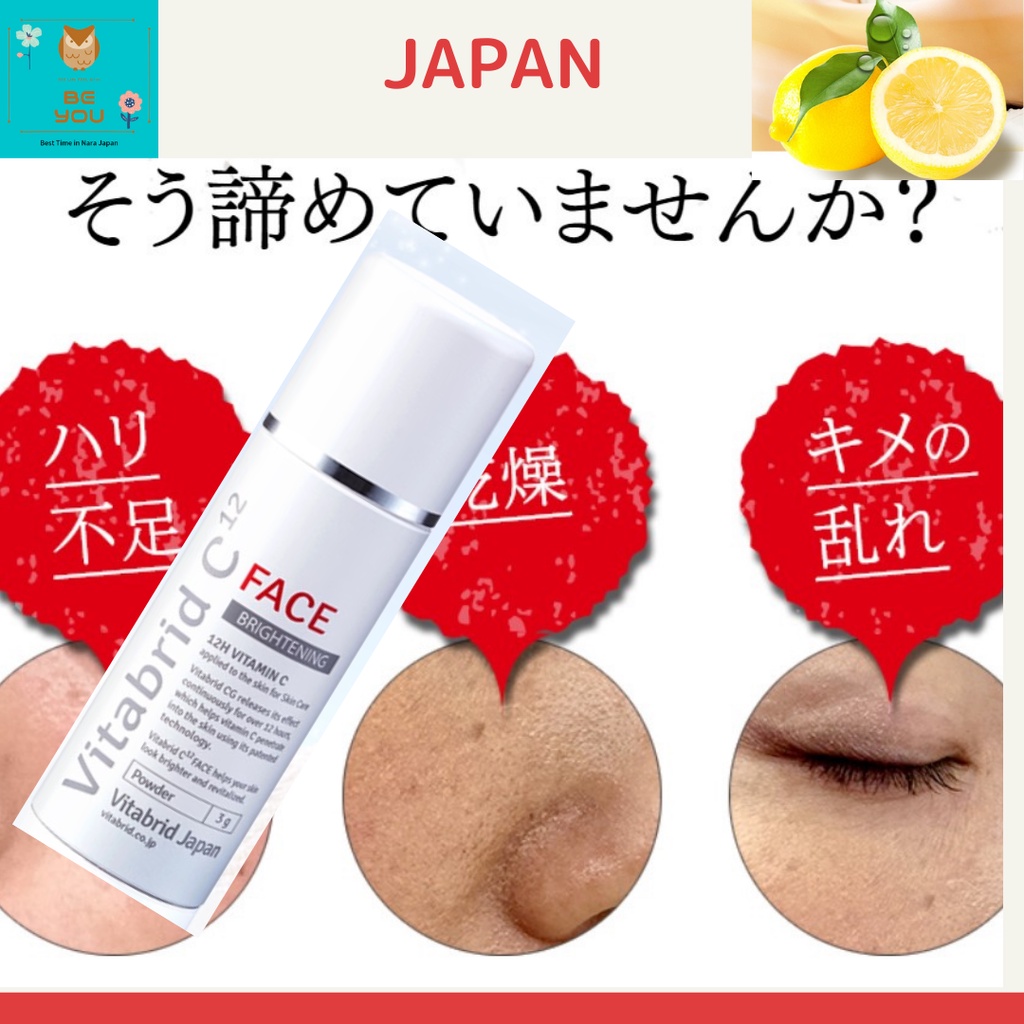 Vitabrid C12 FACE 美白パウダー 3g ✖️3本 ビタブリッドC
