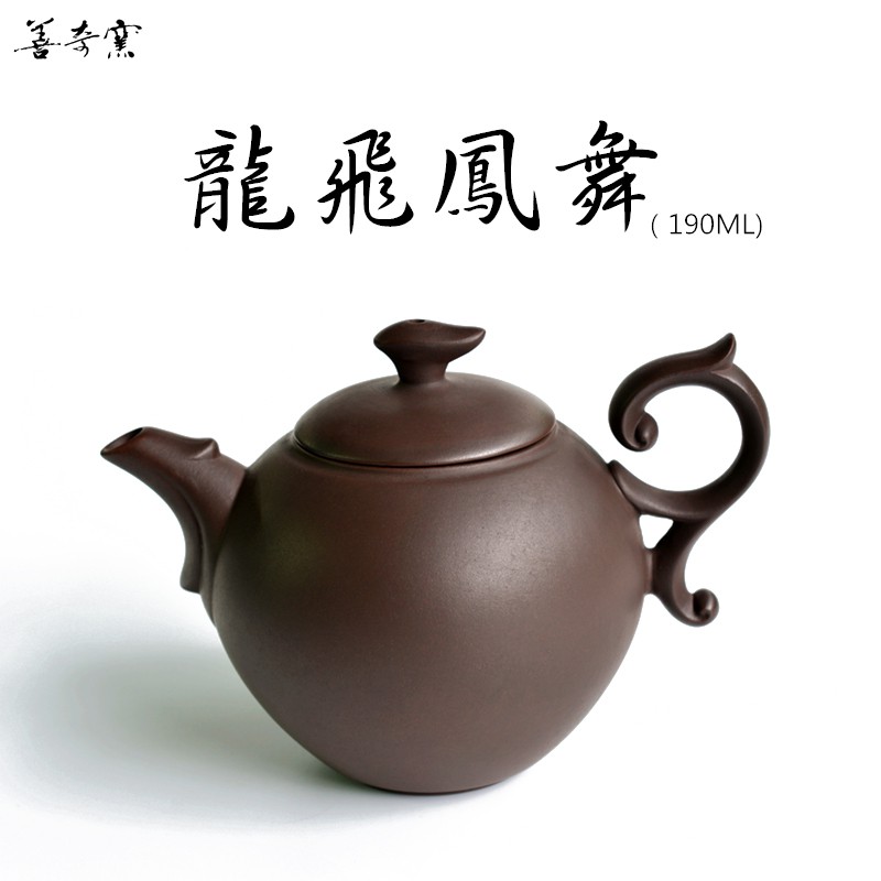 善奇窯龍飛鳳舞茶壺/紫泥/190ML 鶯歌茶壺泡茶壺茶具| 蝦皮購物