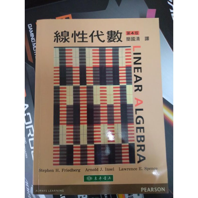 英語数学洋書 幾何学的関数理論における線形問題と凸性方法