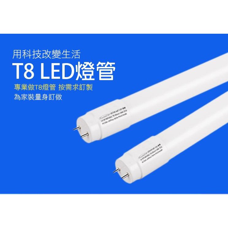 [嬌光照明] LED T8 玻璃燈管 最新高效能 2尺 10W 白光/黃光/自然光 全電壓 保固1年 | 蝦皮購物