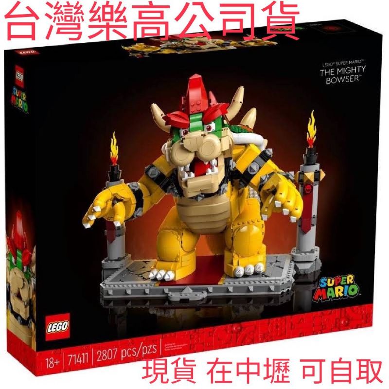 自取5500 {全新} 巨無霸庫巴 LEGO 71411 樂高 庫巴 Mario 馬力歐 71360 71426 置頂