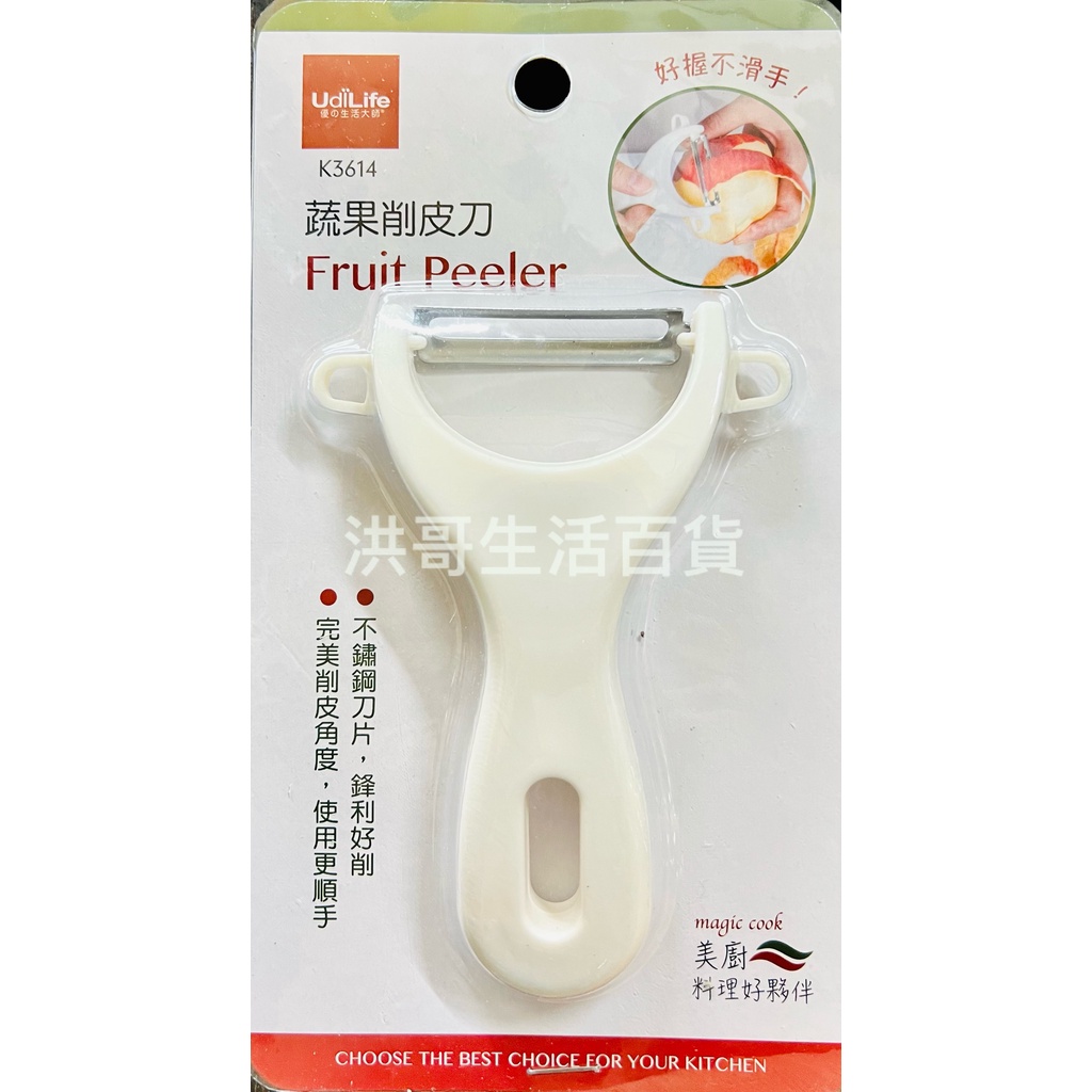 生活大師 美廚 蔬果削皮刀 K3614 水果刀 瓜刨 削皮刀 刨皮刀 刨刀 去皮刀 去皮器 | 蝦皮購物